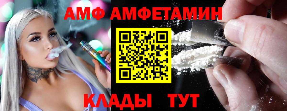 АМФ 98% Кингисепп