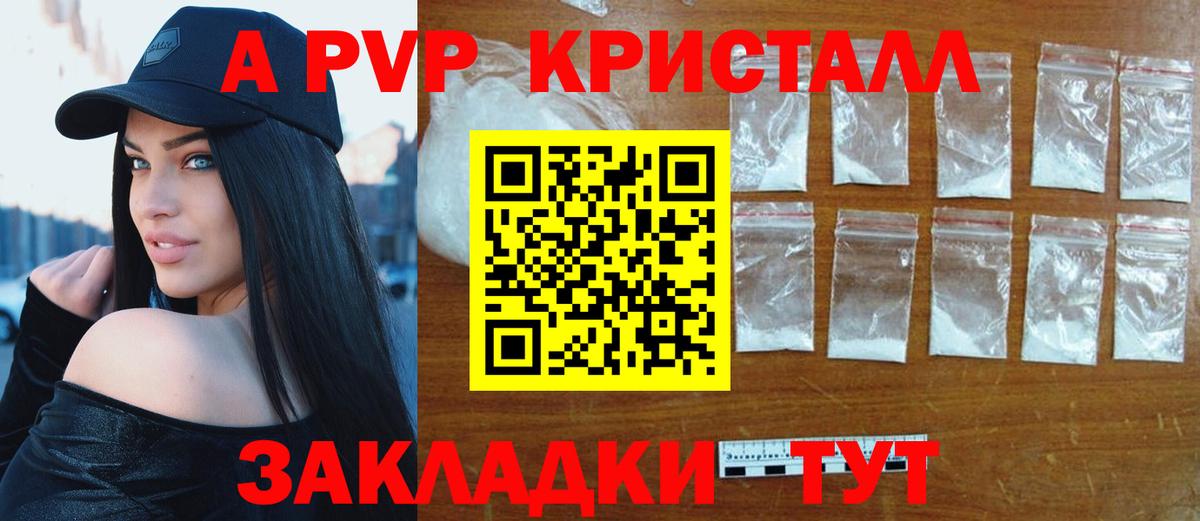 Кингисепп  Alpha-PVP  Вход с VPN  A-PVP СК КРИС  Alfa_PVP VHQ  Alpha PVP крисы CK 