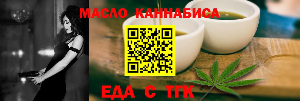 Кингисепп  Еда ТГК конопля  Вход с VPN 