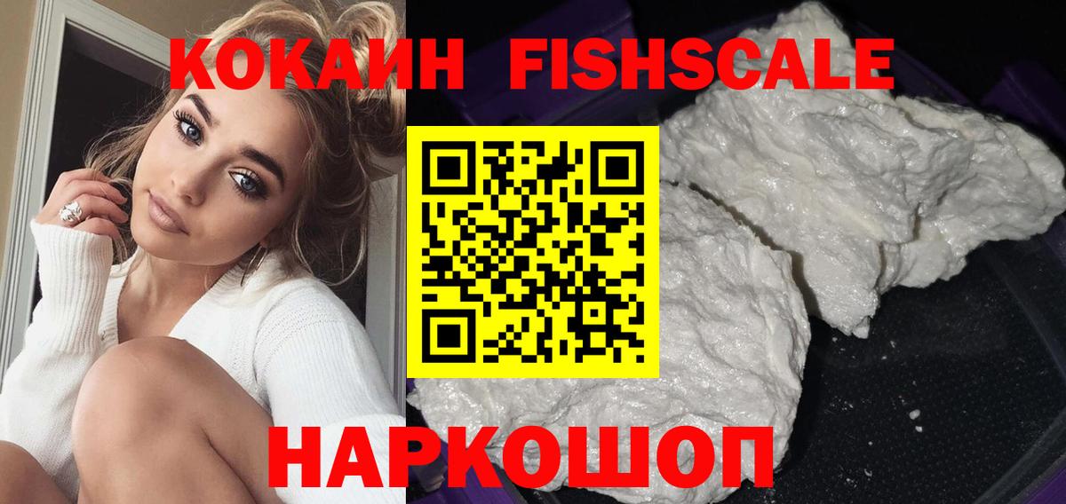 COCAIN  Вход с VPN  Кингисепп  Cocaine 98%  COCAIN 99% 
