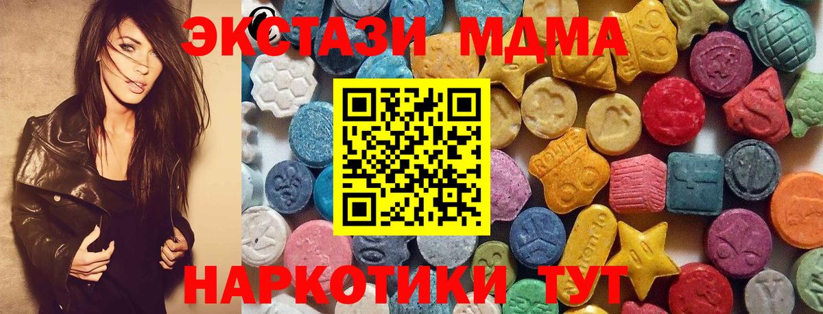 Экстази  Ecstasy VHQ  Вход с VPN  darknet состав  ЭКСТАЗИ 300 mg  Кингисепп 