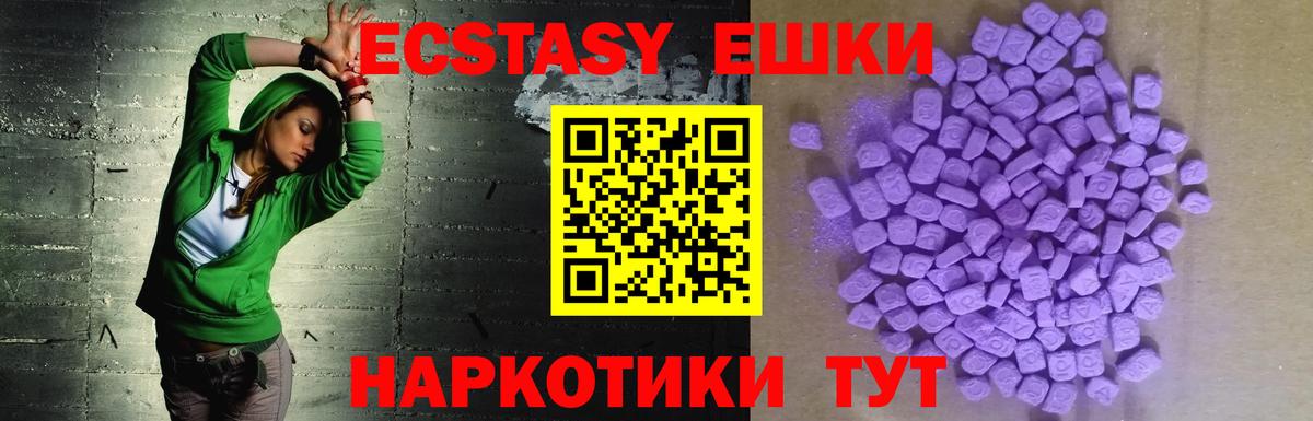 ЭКСТАЗИ круглые Кингисепп
