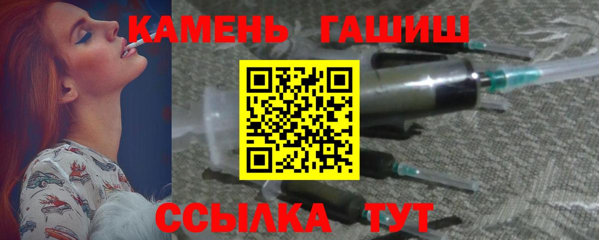 ГАШИШ Cannabis  ГАШ Изолятор  Гашиш  Кингисепп  Вход с VPN 