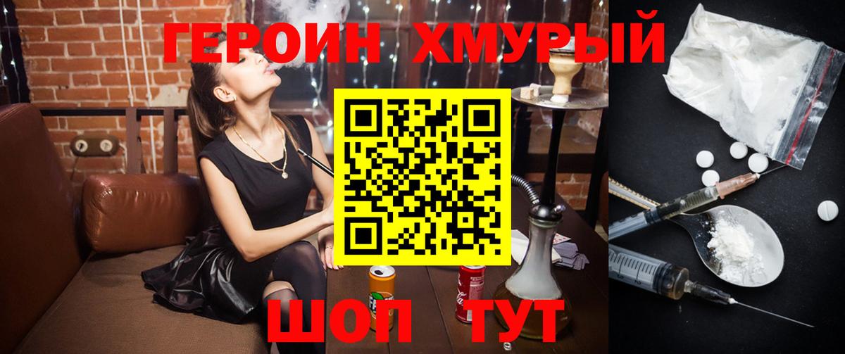 Кингисепп  ГЕРОИН  Вход с VPN  ГЕРОИН герыч 