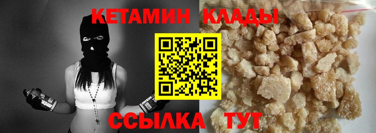 Кингисепп  Кетамин ketamine  Вход с VPN  КЕТАМИН ketamine 