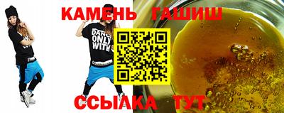 синтетический гашиш Малгобек