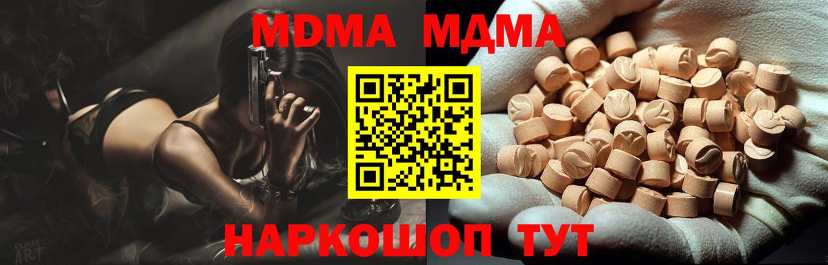 MDMA crystal  MDMA кристаллы  Кингисепп  Вход с VPN 