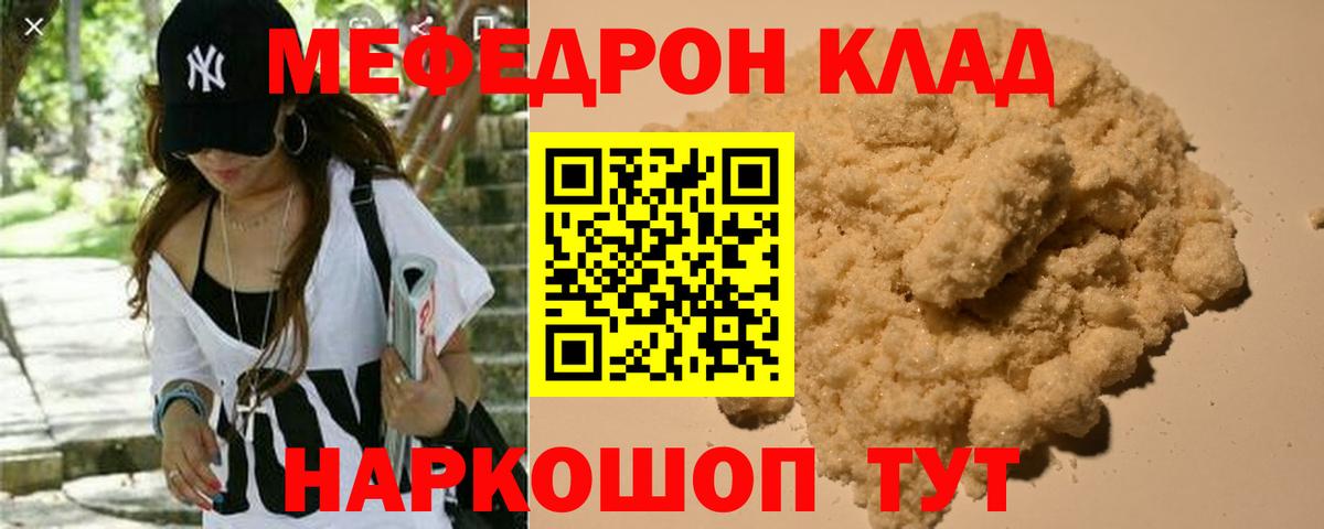 Мефедрон мука Кингисепп