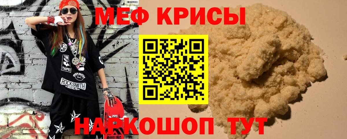МЕФ мука  МЕФ мяу мяу  МЕФ  Кингисепп  Вход с VPN 