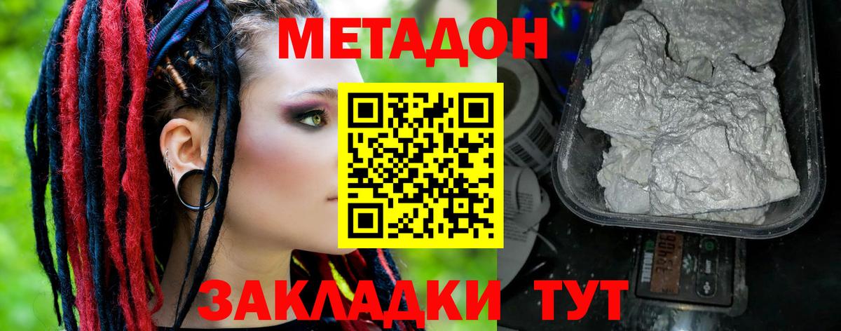 МЕТАДОН белоснежный  Метадон мёд  ОМГ ОМГ tor  Вход с VPN  Кингисепп 