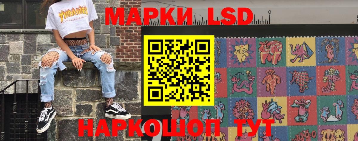 Марки NBOMe 1500мкг Кингисепп